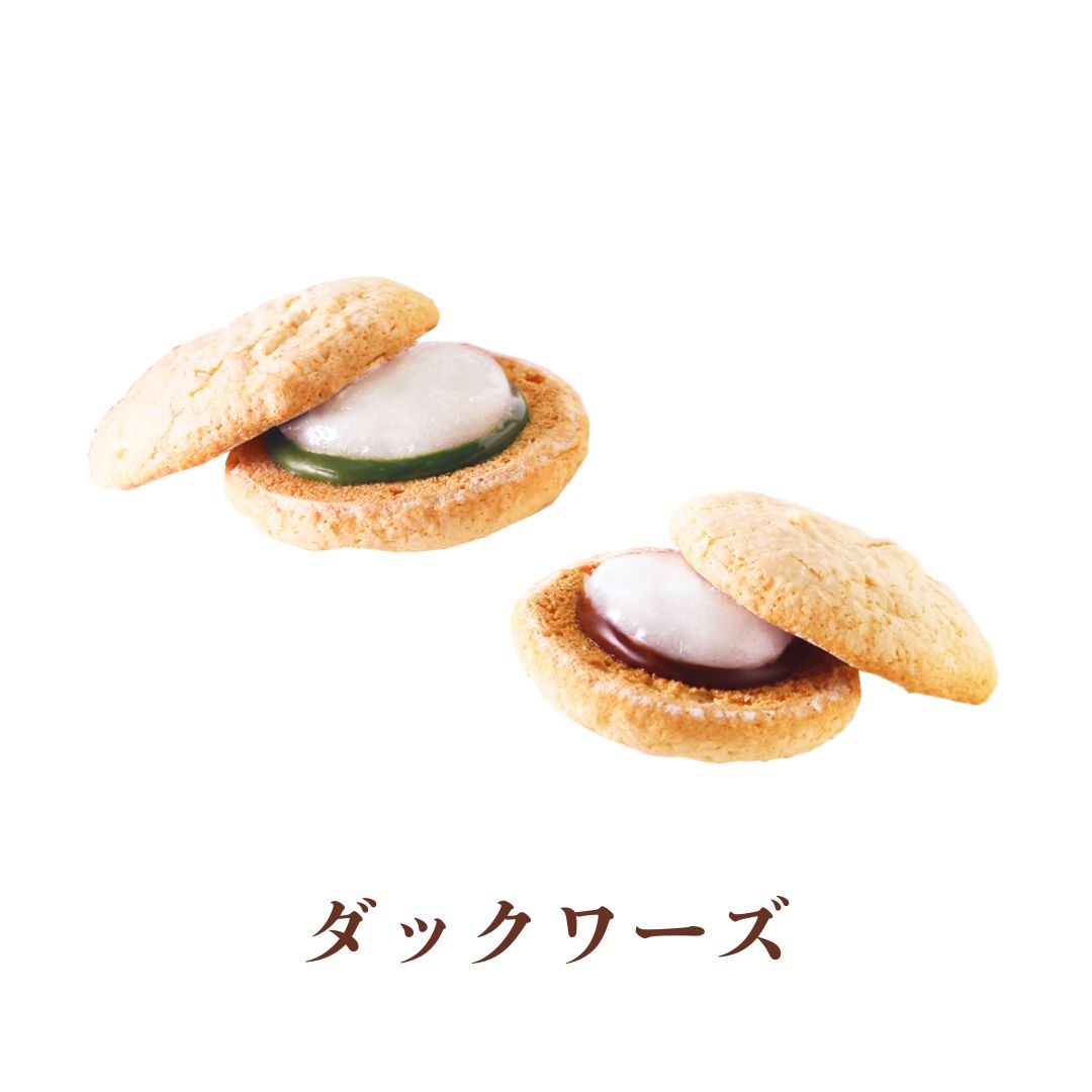 ダックワーズ