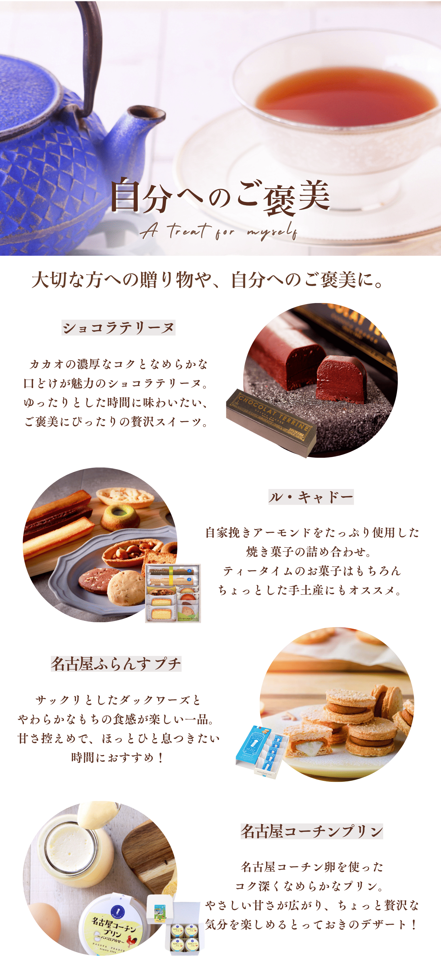 自分へのご褒美商品紹介
