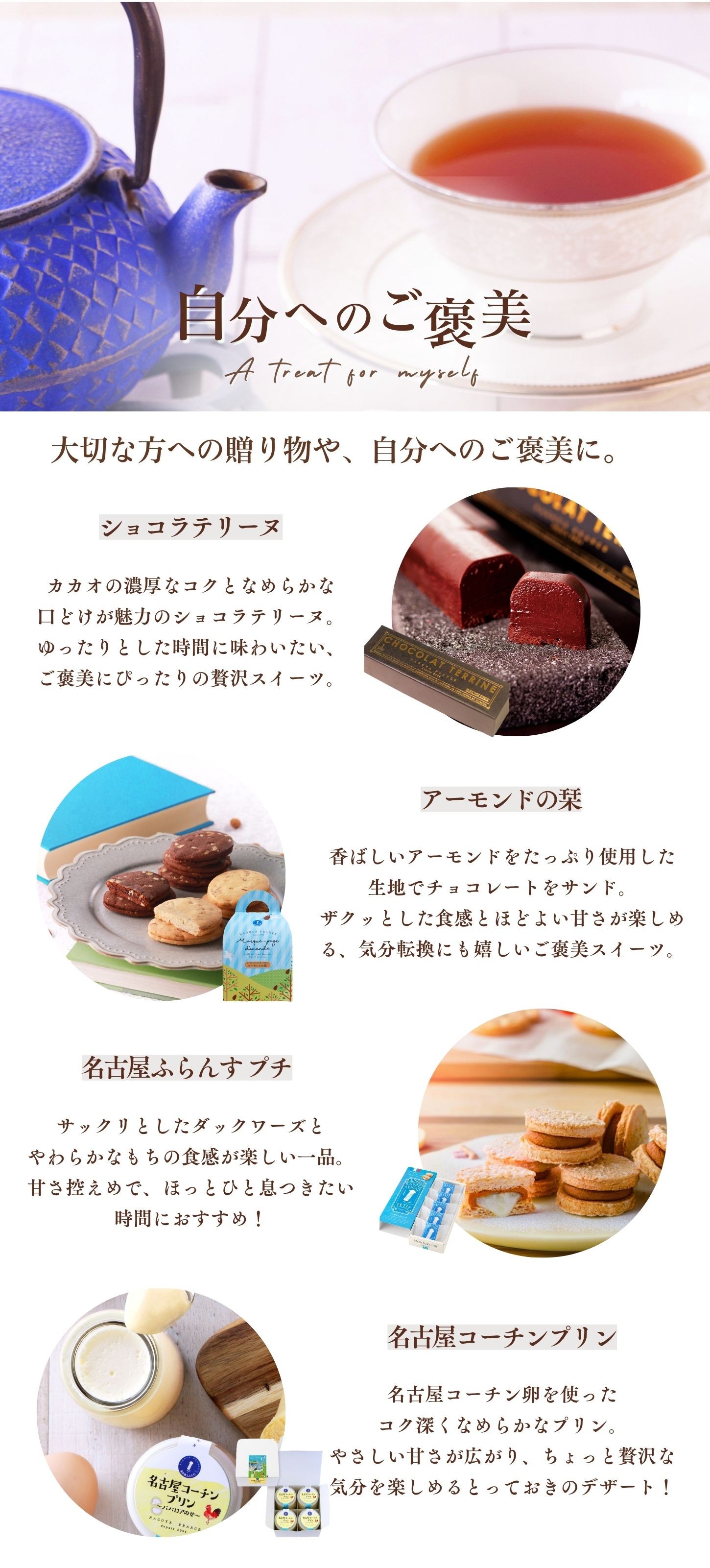 自分へのご褒美商品紹介