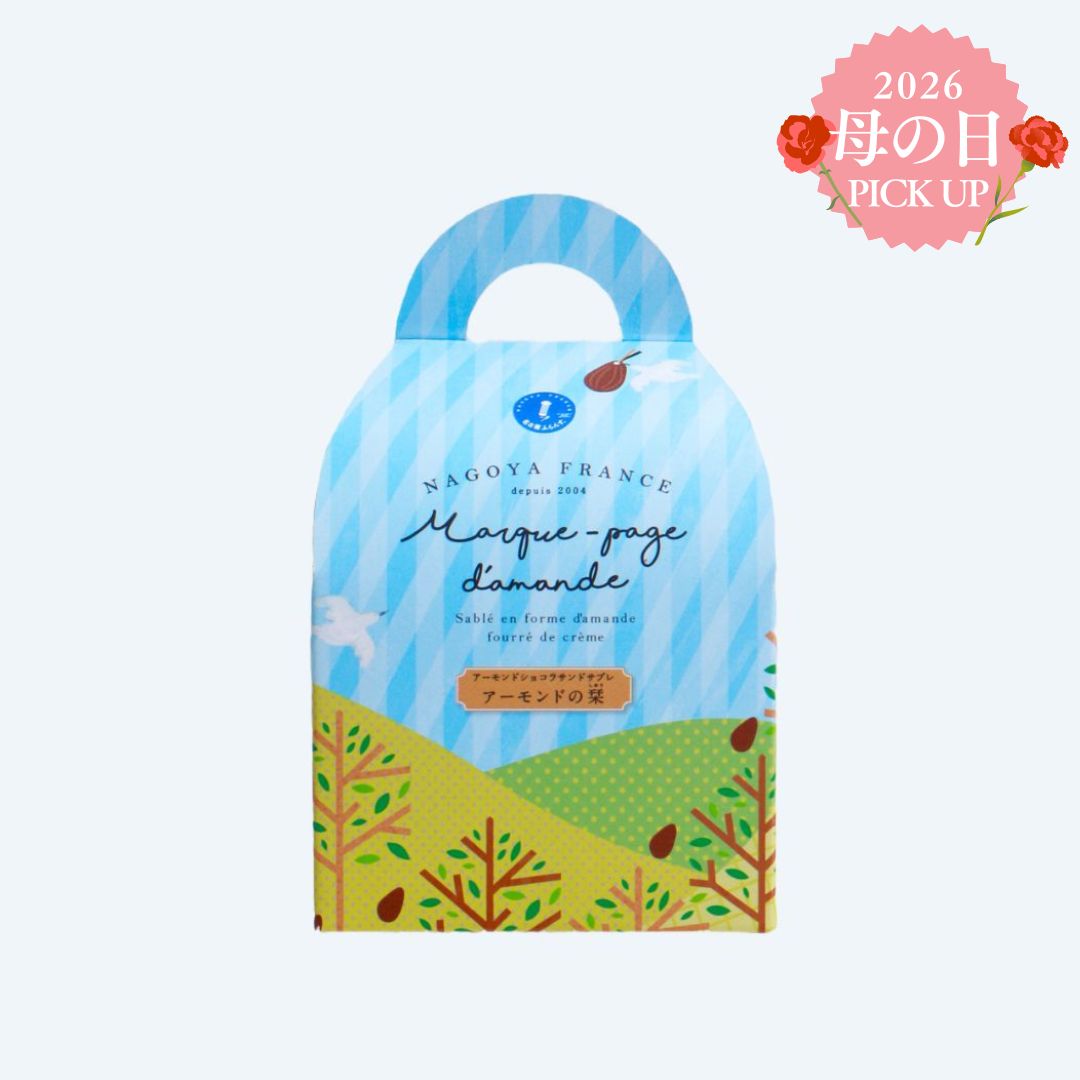 アーモンドの栞 5個入