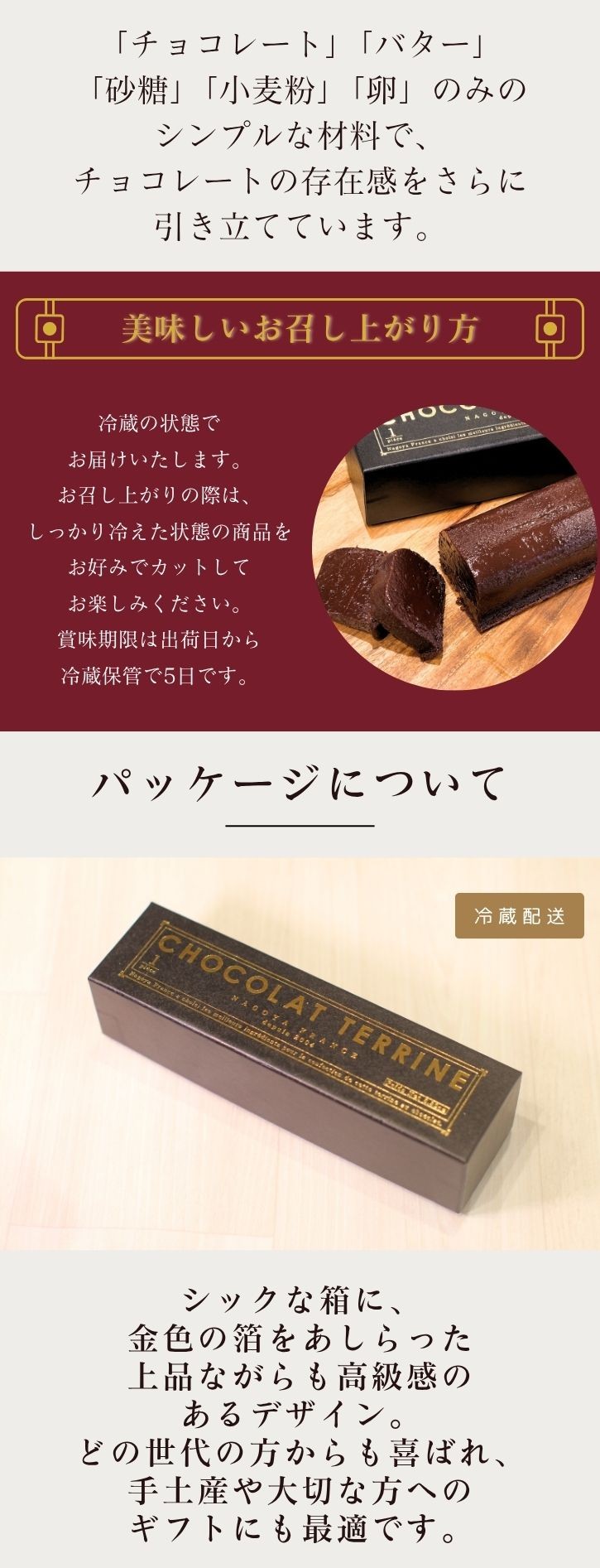 濃厚ショコラテリーヌ