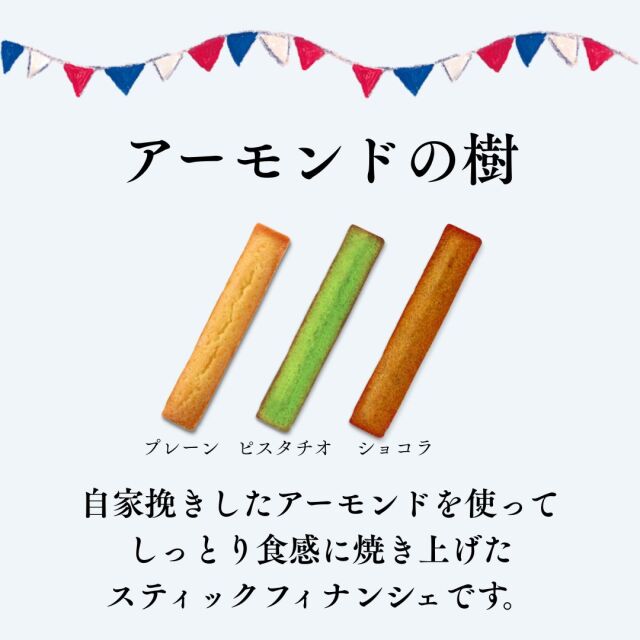 ル・キャドーエトワール 9個入