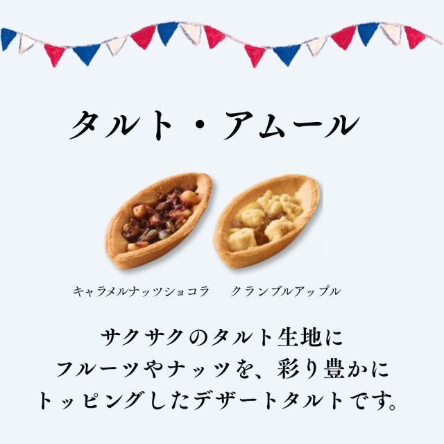 ル・キャドーエトワール 30個入