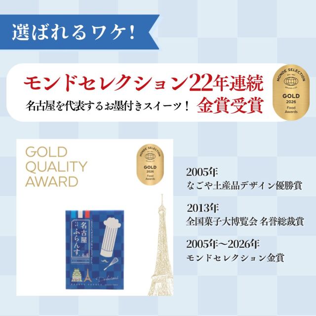 名古屋ふらんすプチ 10個入