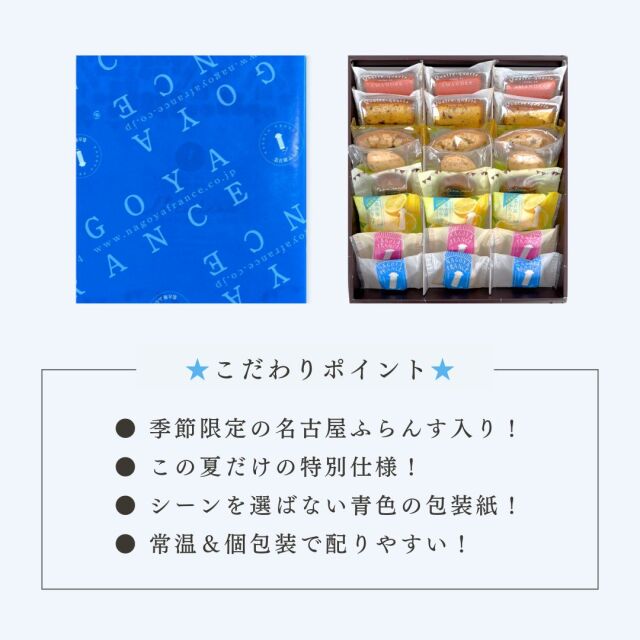 期間限定】名古屋ふらんすル・キャドー 24個入