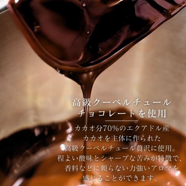 ショコラテリーヌ