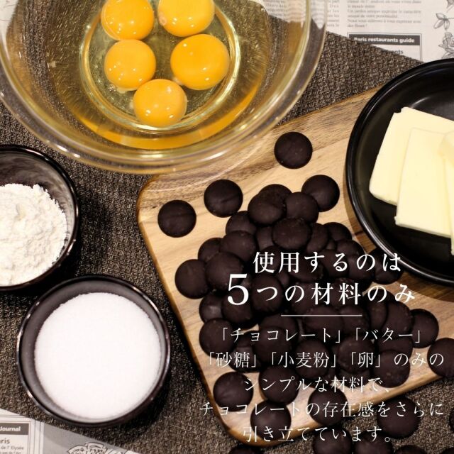 ショコラテリーヌ(冷蔵配送)