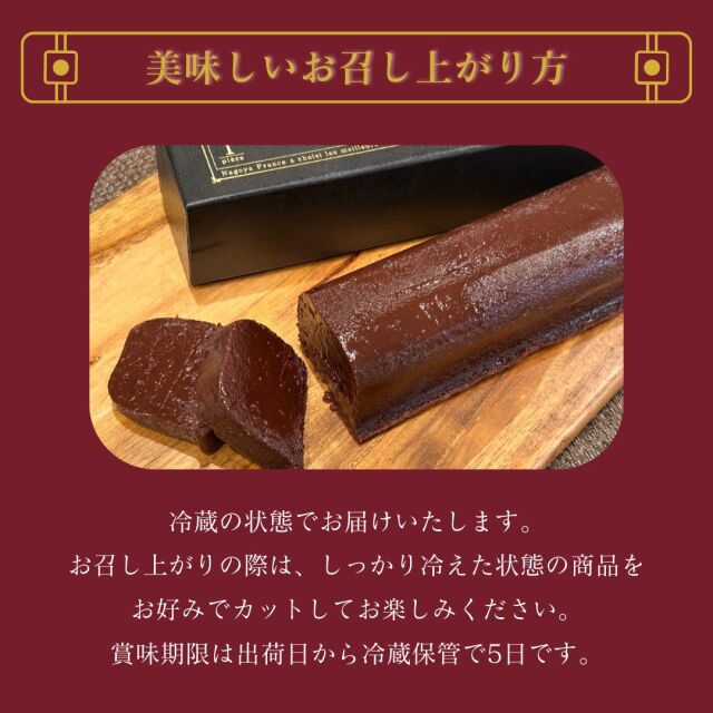 ショコラテリーヌ