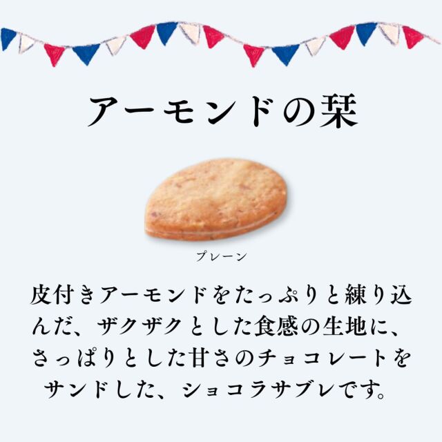 期間限定】名古屋ふらんすル・キャドー 24個入