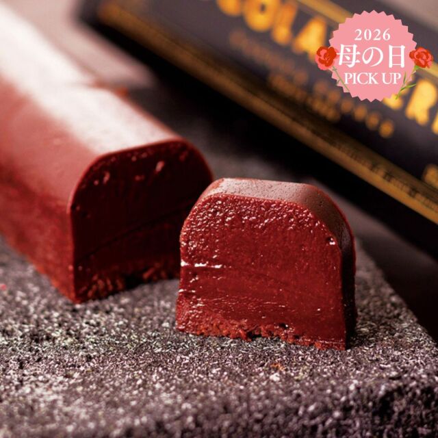 ショコラテリーヌ(冷蔵配送)