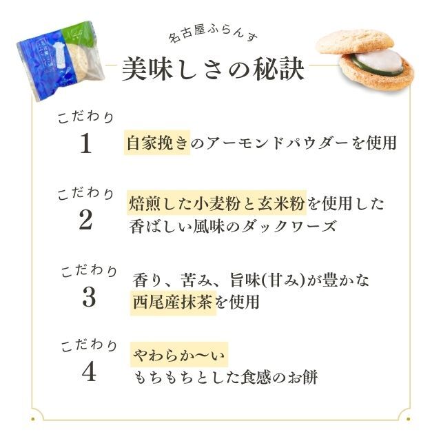 名古屋ふらんす 10個入 (99806435)