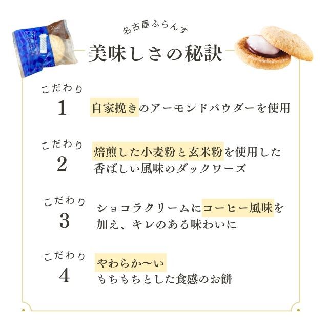 名古屋ふらんす 10個入 (99806435)