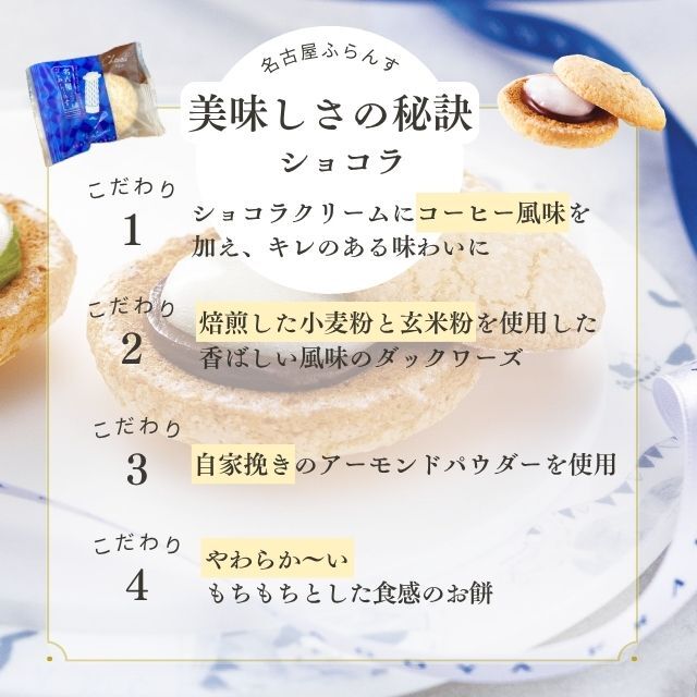 名古屋ふらんす 4個入