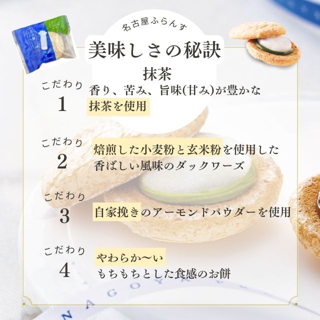 名古屋ふらんす 4個入