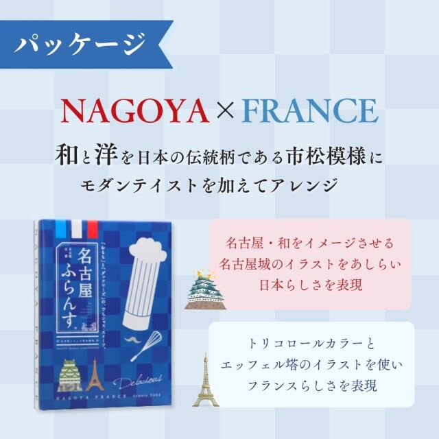名古屋ふらんす(小倉トースト味) 4個入