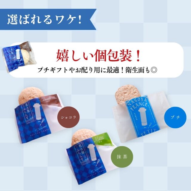 名古屋ふらんす 10個入