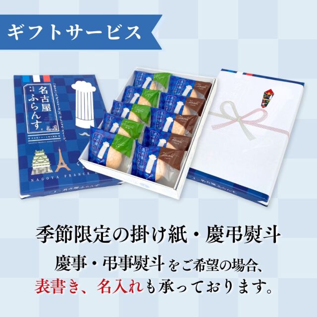 名古屋ふらんす(小倉トースト味) 4個入