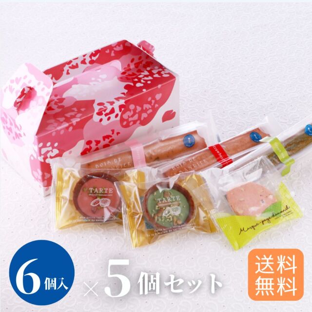 【送料無料】花咲くスイーツBOX 6個入×5個セット