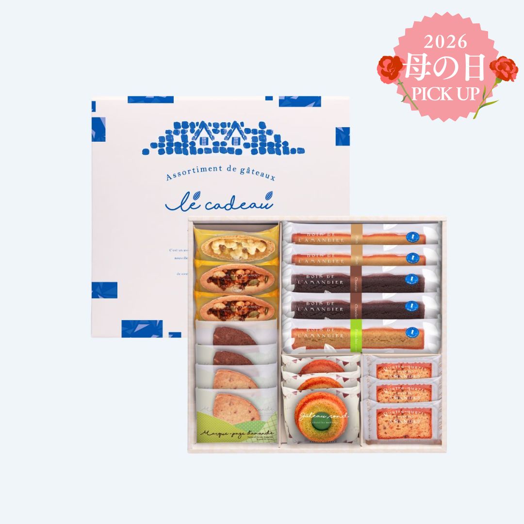 ル・キャドー　18個入