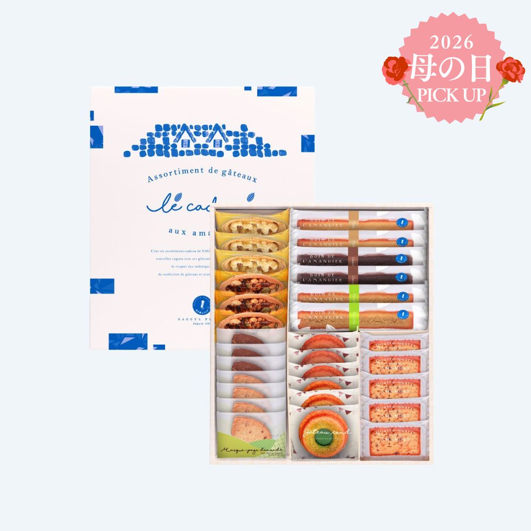 ル・キャドー　30個入
