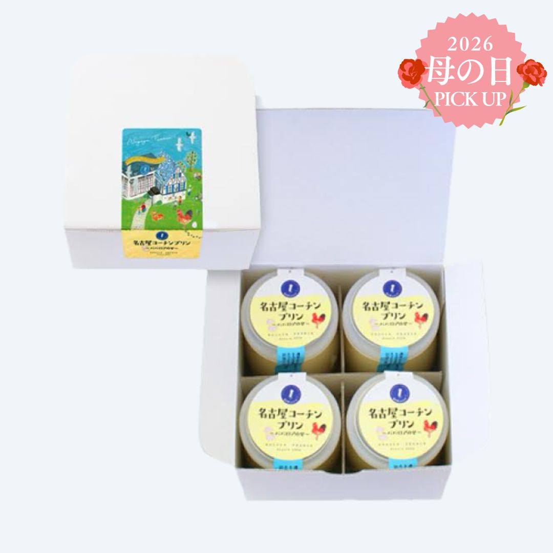 【予約販売品】名古屋コーチンプリン -ババロアのせ- 4個入(99810296)