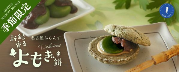 名古屋ふらんすプチベリーショコラ_贈り物_季節限定_名古屋土産_プレゼント_お配り