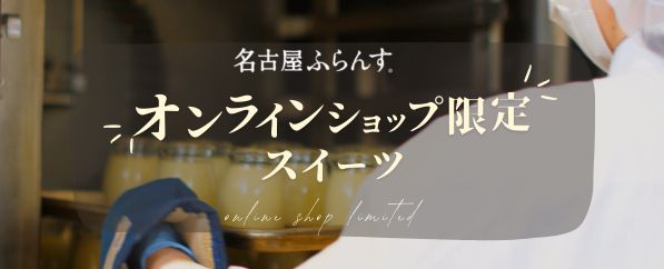 オンライン限定_贈り物_お配り_プレゼント_職場_お配り_お礼_お菓子