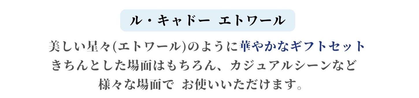 お年賀ギフト