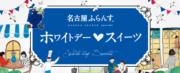 ホワイトデー特集_贈り物_お配り_プレゼント_職場_お配り_お礼_お菓子