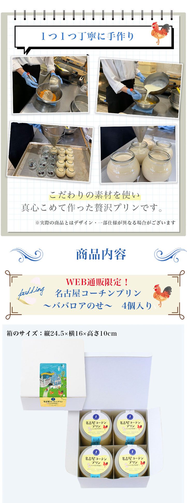 名古屋コーチンプリンイメージ