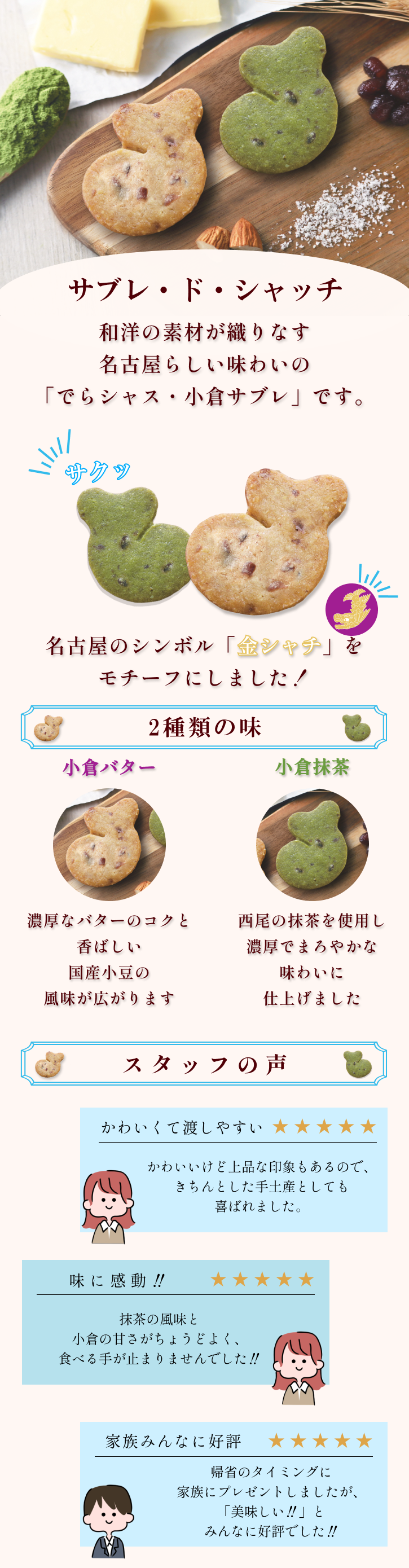 サブレド・シャッチイメージ