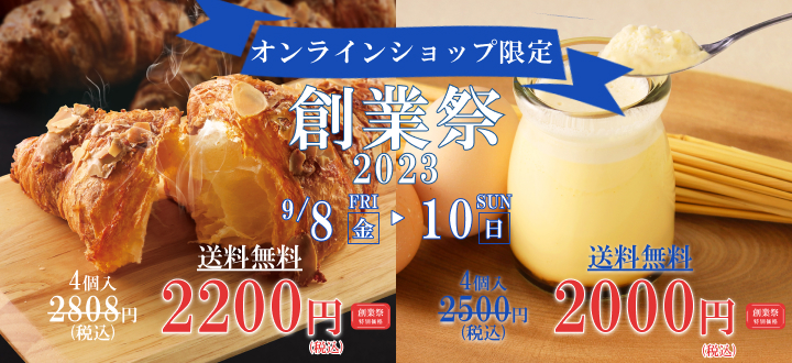 創業祭2023
