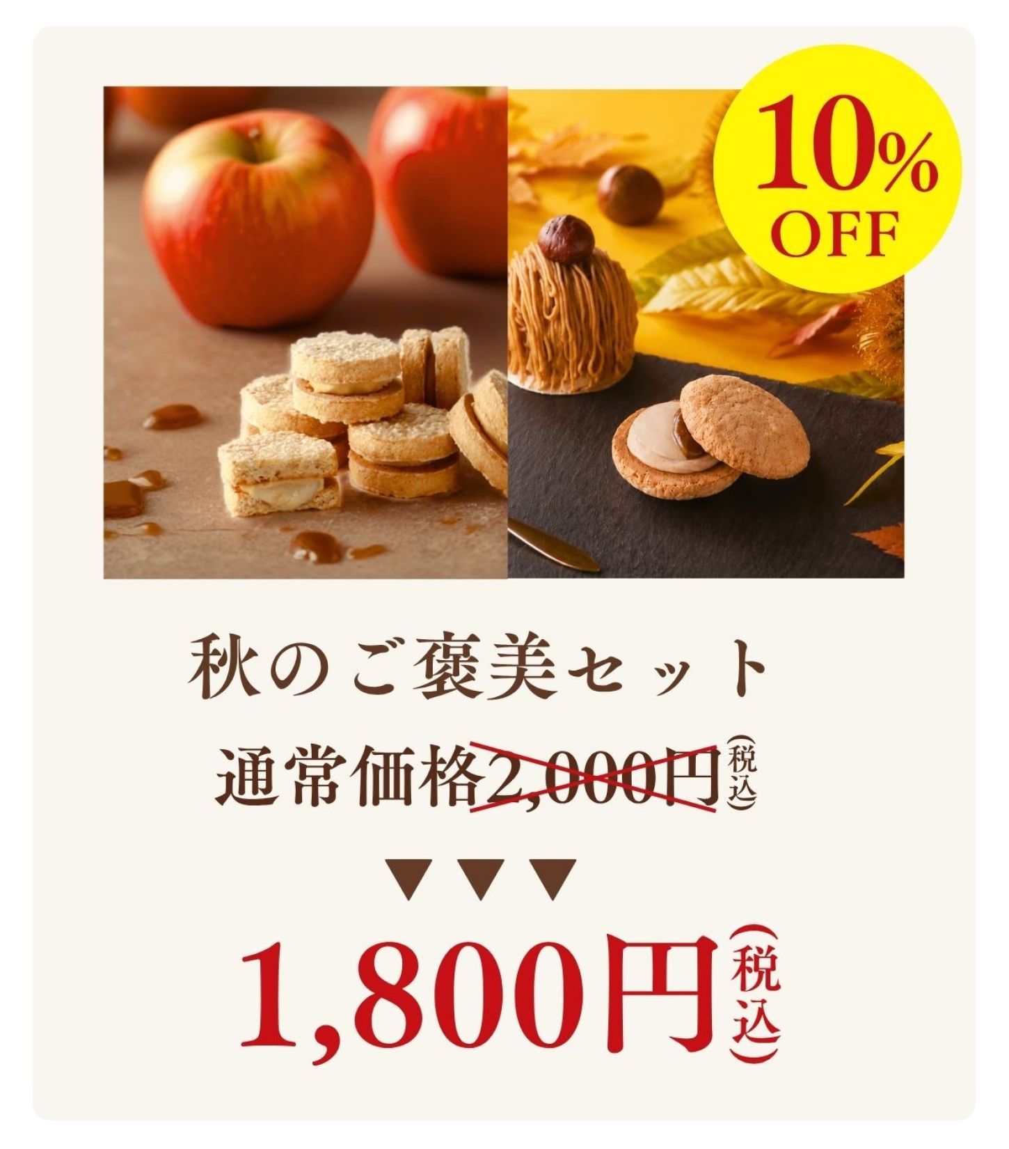 送料無料】夏のご褒美セット(0814-6510)