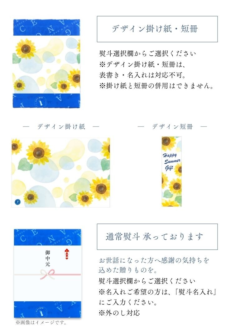 デザイン熨斗
