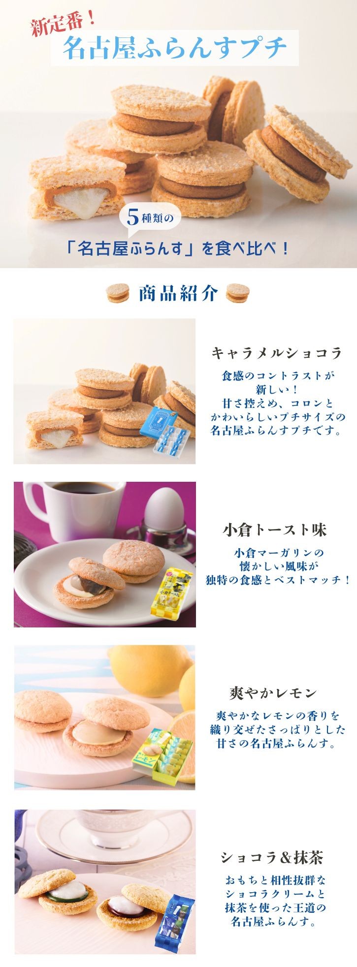 食べ比べセットイメージ