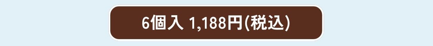 春のアーモンドの樹6個入