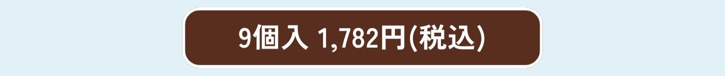 春のアーモンドの樹9個入