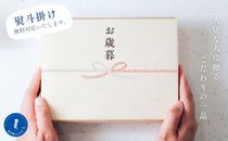 お歳暮ギフト
