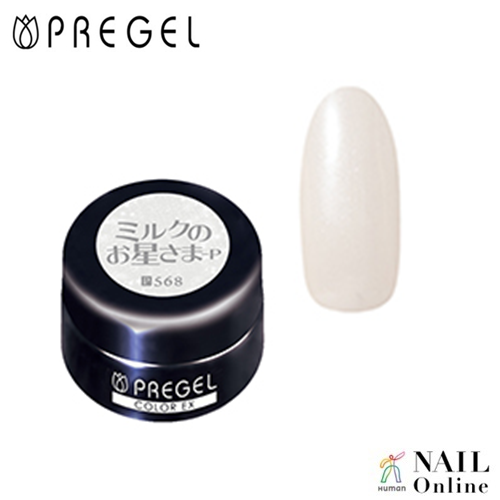 【PREGEL】 【パール】 4g  カラーEX  PG-CE568  ミルクのお星さま