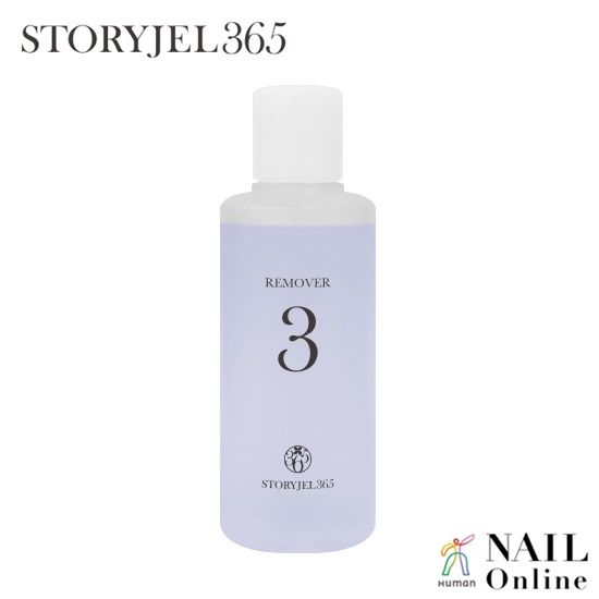 【STORYJEL365＜ストーリージェル＞】 100ml　ジェルリムーバー