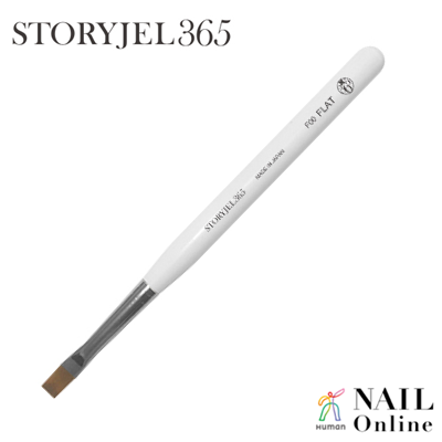 【STORYJEL365＜ストーリージェル＞】 ジェルブラシ 　フラット