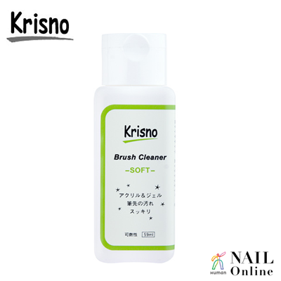 【Krisno】 ブラシクリーナー　ノーマル 59ml