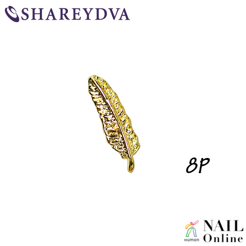 【SHAREYDVA】 (旧Pieadra) フェザー　ゴールド　8P