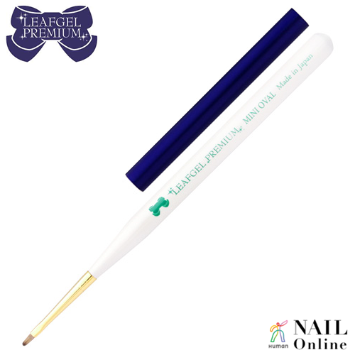 【LEAFGEL PREMIUM】　ジェルブラシ　ミニオーバル  （キャップ付き）