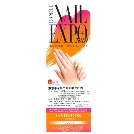 ネイルエキスポ