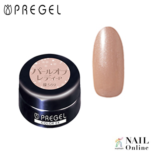 【PREGEL】 【パール】 4g  カラーEX  PG-CE569  パールオブレディ