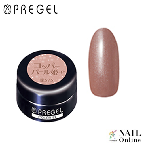 【PREGEL】 【パール】 4g  カラーEX  PG-CE575  コッパーパール姫