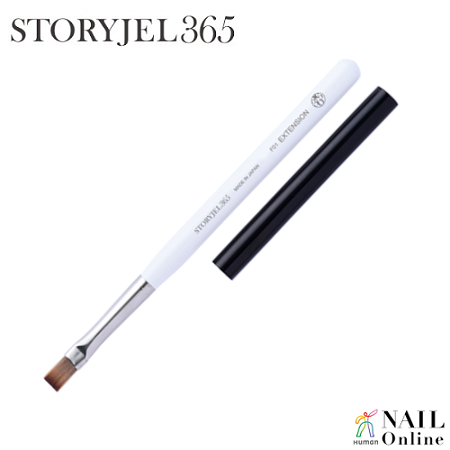 【STORYJEL365＜ストーリージェル＞】 ジェルブラシ　イクステンション