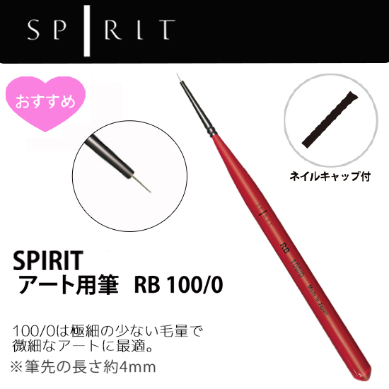 Pregel アート用ブラシ Rb100 0 Pregel アート用ブラシ Rb100 0