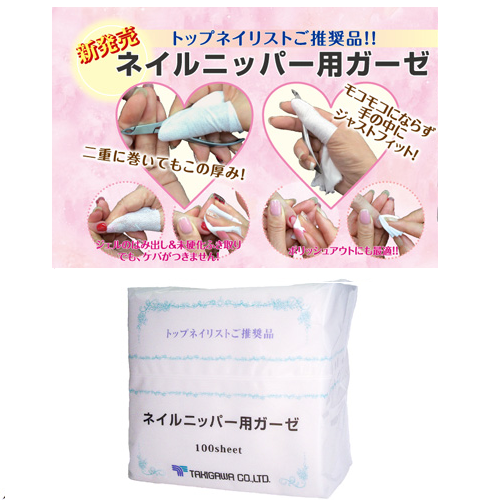 まとめ売り 新品・未使用】ネイルニッパー 甘